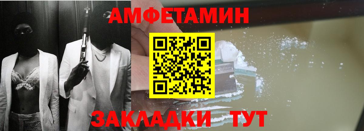 Amphetamine VHQ Ижевск