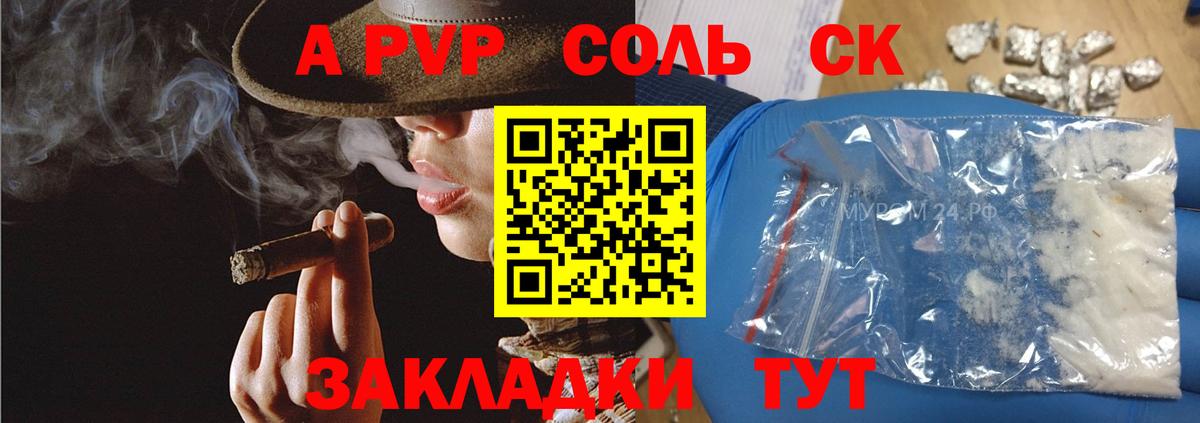 Ижевск  даркнет сайт  A PVP VHQ  A-PVP VHQ  Вход с VPN  A-PVP VHQ 