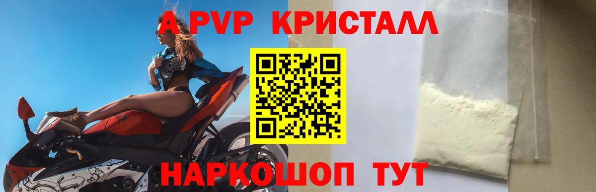 A PVP мука Ижевск
