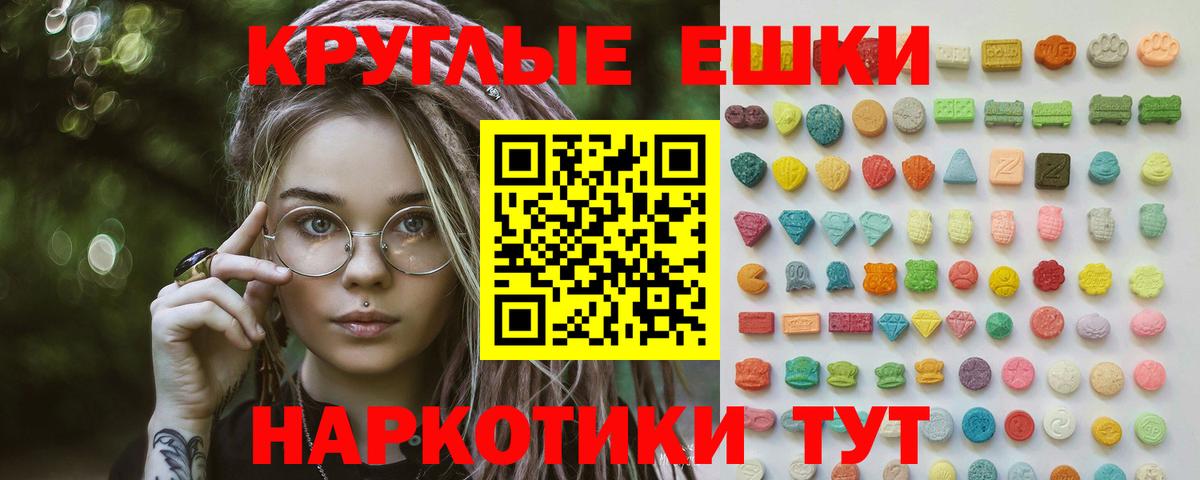 Ижевск  Ecstasy MDMA  blacksprut зеркало  ЭКСТАЗИ диски  продажа наркотиков  Вход с VPN  ЭКСТАЗИ 