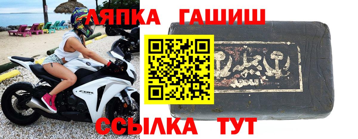 Гашиш гарик  Вход с VPN  Гашиш хэш  Ижевск 