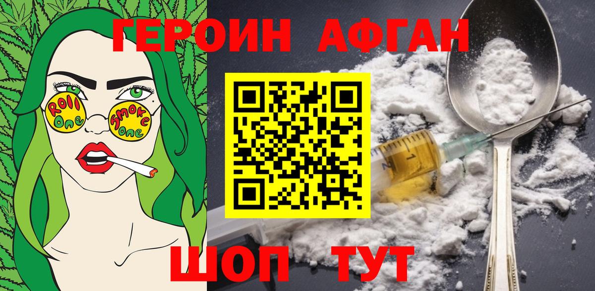 Героин  Вход с VPN  Ижевск  ГЕРОИН хмурый 