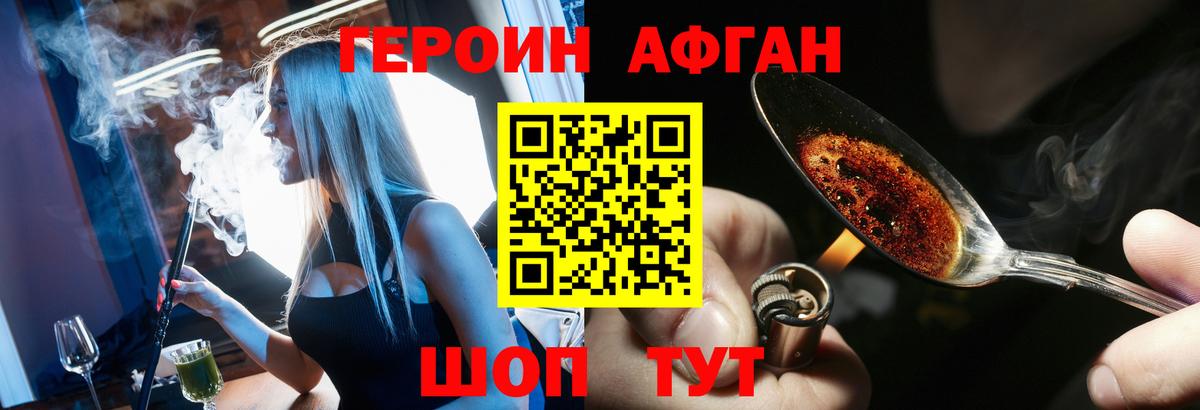 Героин Heroin Ижевск