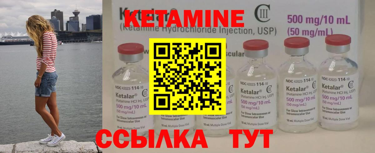 Ижевск  Кетамин ketamine  Вход с VPN  Кетамин VHQ 
