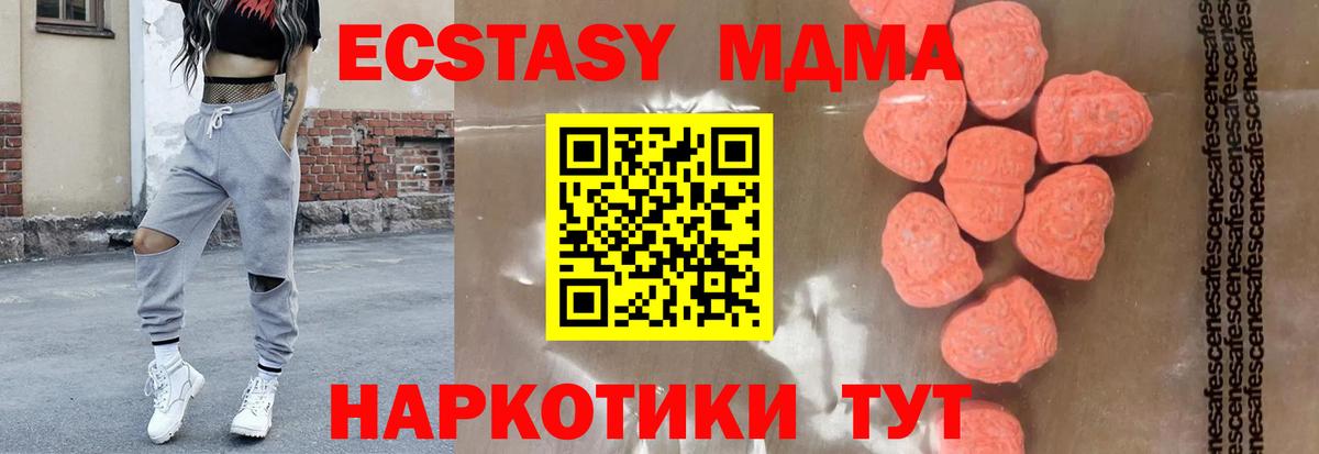 MDMA кристаллы  Вход с VPN  Ижевск  МДМА  МДМА crystal 
