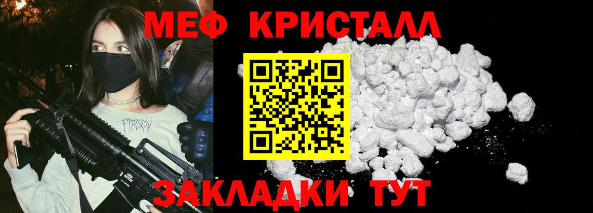 Ижевск  Мефедрон мука  МЕФ  Вход с VPN  МЕФ  купить наркотики цена  МЯУ-МЯУ mephedrone 