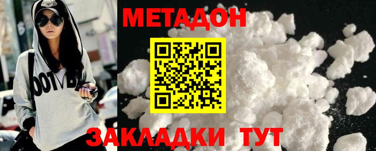 Метадон кристалл  Метадон белоснежный  Ижевск  кракен сайт  Вход с VPN 