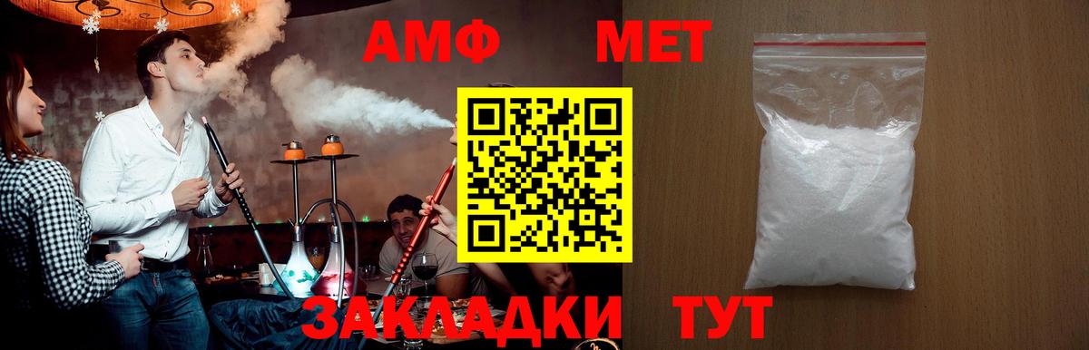 Ижевск  Первитин кристалл  Метамфетамин  Первитин кристалл  Вход с VPN 