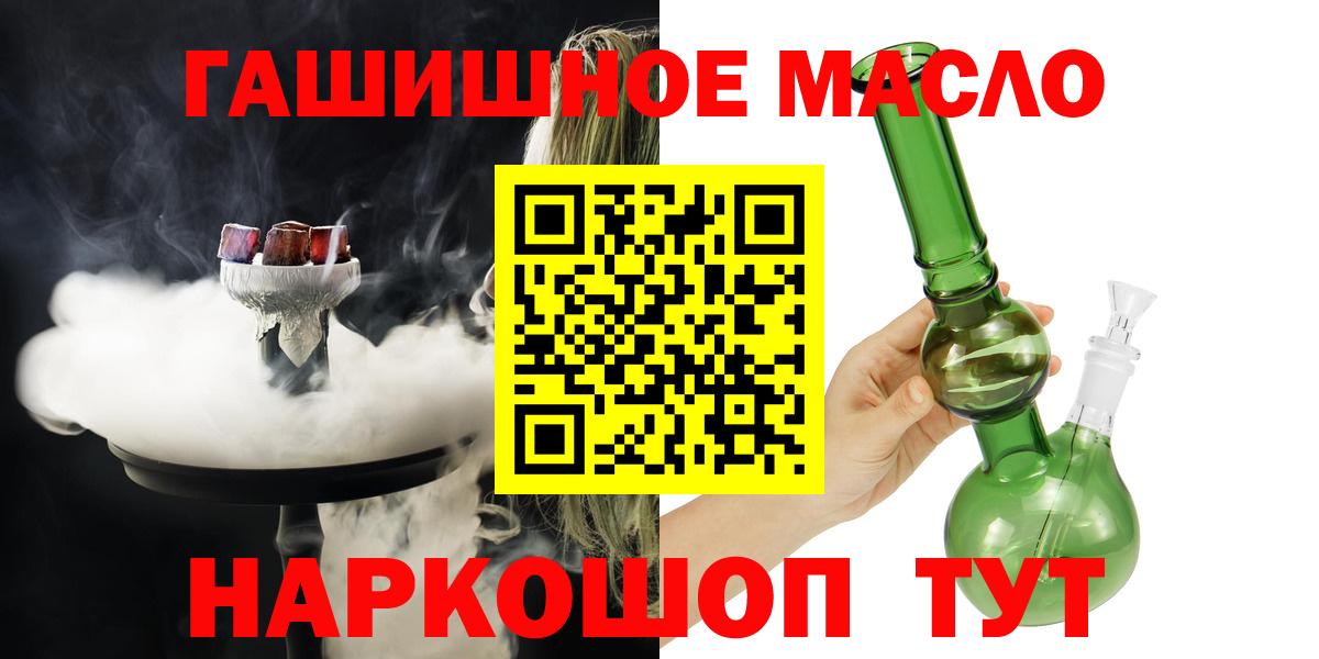 Ижевск  Дистиллят ТГК вейп  Вход с VPN  Дистиллят ТГК Wax 