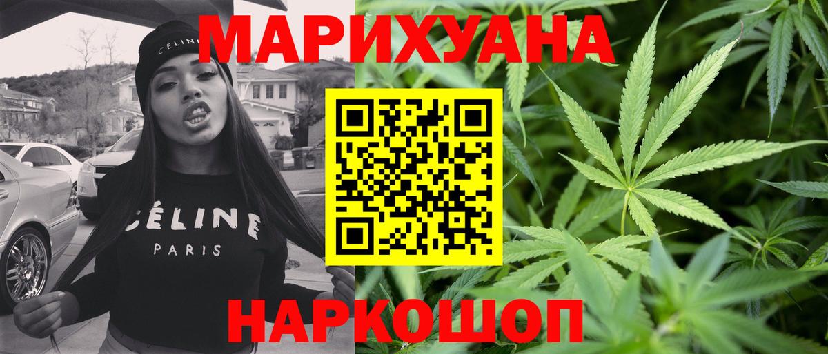 Каннабис Bruce Banner  Канабис гибрид  Вход с VPN  МАРИХУАНА сатива  Ижевск 